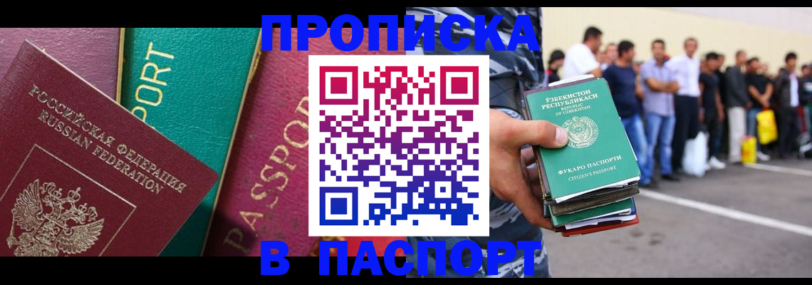 прописка гарантия в Камчатской области