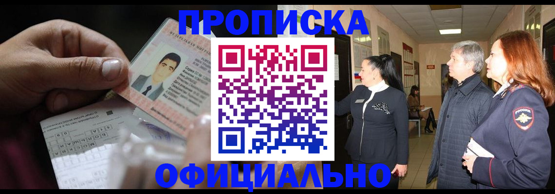 прописка паспорт в Камчатской области